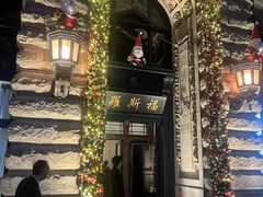 -罗斯福色戒酒吧(外滩店)