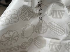 -上海哈尔滨食品厂(淮海中路店)