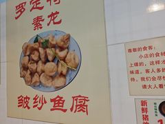 -华哥新鲜猪精品美食