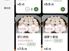 -草包包子铺1937(普利街店)