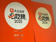 -随缘小馆(红岭路店)