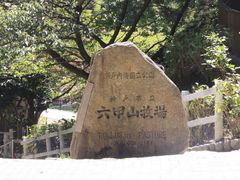 -神户市立六甲山牧场