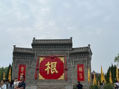 -大槐树寻根祭祖园