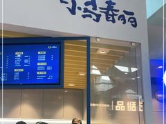门面-春丽小马(济南恒隆广场店)