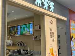 -果呀呀(凯德广场店)