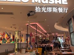 门面-HELLO MUSAE 拾光缪斯餐厅·纯正希腊风味(苏州中心店)