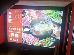 -牛很鲜潮汕牛肉火锅(朝晖路店)