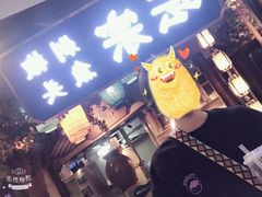 门面-坛宗剁椒鱼头(河西王府井店)