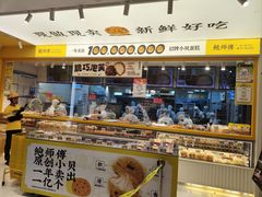 -鲍师傅糕点(凯德云尚广场店)