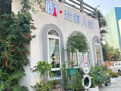 -懒人盐府人家(安贞店)