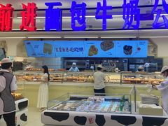 -红星前进面包牛奶公司(君太店)