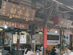 -郑三炮名小吃(公馆老街店)