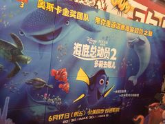 -幸福蓝海国际影城(上海三林店)