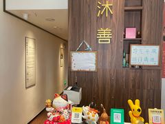 -沐善人家中医·推拿·理疗·三伏灸(新洲店)