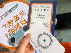 -苏州大学理想眼科医院
