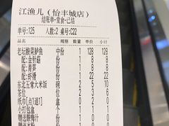 -江渔儿酸菜鱼(映月湖环宇城店)