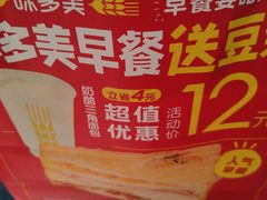 -味多美蛋糕(通州店)