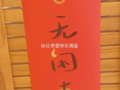 -慢熟面包店bud bread(孩儿巷店)