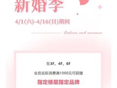 -伊势丹(现代城店)