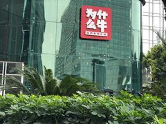 -为什么牛潮汕牛肉火锅(中信广场店)