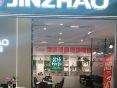 -今朝装饰(十里河总店)