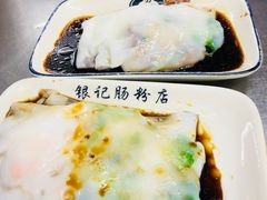 -银记肠粉店(北京路店)