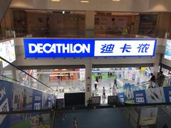 -迪卡侬(袁家岗店)