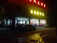 -暖泉古镇