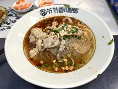 -节节香.成都非遗肥肠粉(总店)