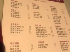 -粤财皇冠假日酒店·彩华轩中餐厅