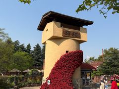 -云南民族村