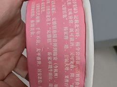 -定胜糕小店-蒋顺发