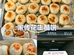 -长发西饼(临顿路店)