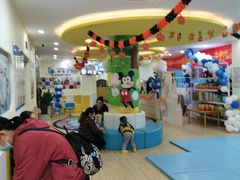 -新爱婴早教中心(红山园)