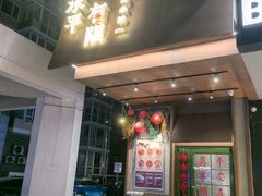 -水平有限广西米粉·广西风味集(五道口店)