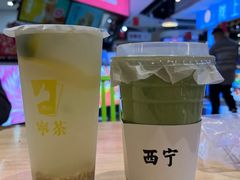 -宁茶·西宁特色奶茶(北家姓总店)