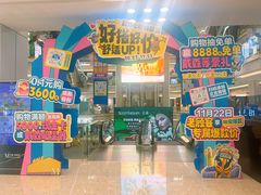 -红星美凯龙北京至尊MALL(东四环中路店)