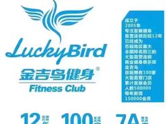 -金吉鸟健身游泳