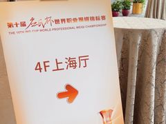 -上海大酒店(南京东路店)