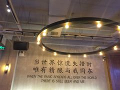 -造精酿餐厅