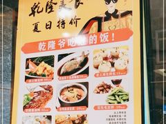 -乾隆美食·本帮菜(黄河路店)