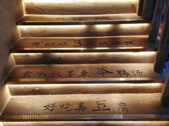 -徽三说·土徽菜·中国徽菜连锁品牌(一中店)