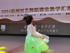 -杭州双艺舞蹈