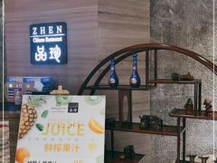 -富力万达嘉华酒店-品珍中餐厅(水果湖店)
