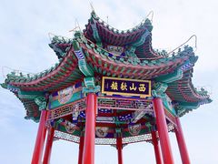 -北京西山国家森林公园