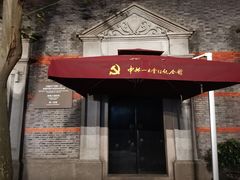 -中共一大纪念馆