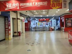 -华润万家(凯德和平广场店)