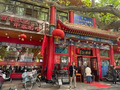 -葛记焖饼(伏牛路店)