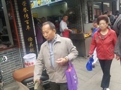 -荣阳楼(山塘街店)