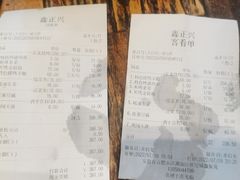 -鑫正兴东北烧烤(滨湖店)